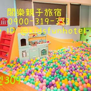 Kids Fun Hotel Luodong Exterior photo