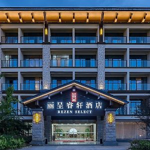 Rezen Select Qiandao Lake Central Dock Chun'an Exterior photo