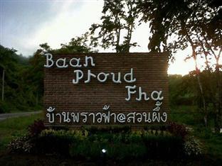 Hôtel Baan Proud Fha à Ratchaburi Extérieur photo