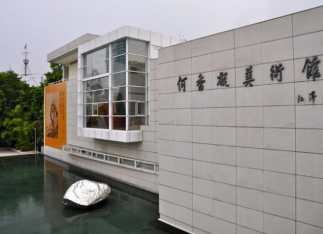 He Xiangning Art Museum photo