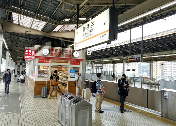 Shin-Yokohama Station photo