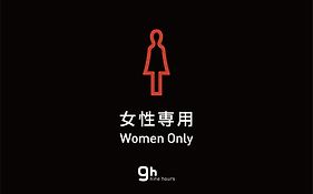 9H Nine Hours Woman Kanda Tōkyō Exterior photo