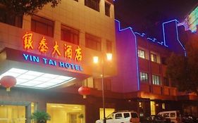 Shaoxing Yintai Hotel Exterior photo