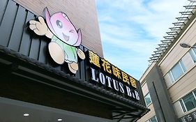 Lotus Inn-蓮花味民宿 金三角 東大門夜市-無人民宿自助入住 Hualien Exterior photo