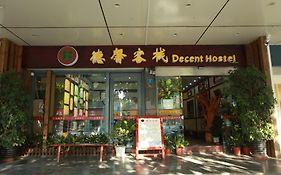 Zhengfu Caotang Decent Inn Chengdu Exterior photo