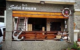 Sabai B&B 澎湖船家寶民宿 Huxi Exterior photo