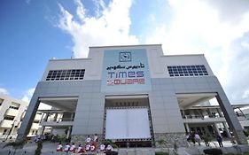 Times Hotel Brunei Bandar Seri Begawan Exterior photo