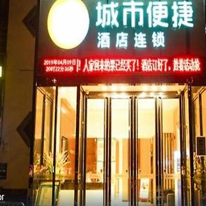 City Convenience Inn Nanning Wanxiang City Qingxiu Exterior photo