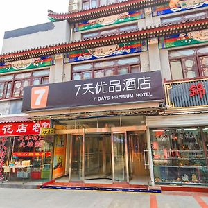 Hôtel 7Days Premium Tianjin Gulou Subway Station Dayuecheng Branch Exterior photo