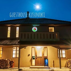Guest House Kusunoki（Women Only） Fukuyama Exterior photo