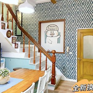 Appartement 墾丁pig House 豬窩親子包棟 à Heng-ch'un Exterior photo