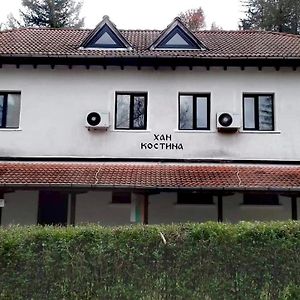 Hotel Хан Костина - Han Kostina à Ribarica Exterior photo