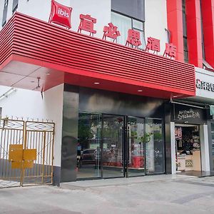 Hôtel Ibis Chengdu Wuhouci Branch Exterior photo
