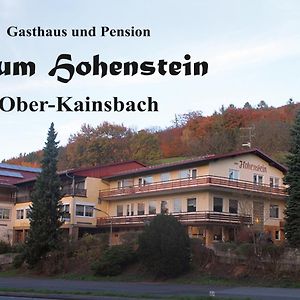 Hôtel Gasthaus Zum Hohenstein à Ober-Kainsbach Exterior photo