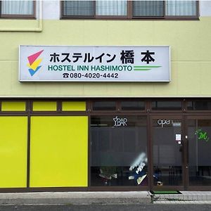Hostel Inn Hashimoto Hashimoto  Exterior photo