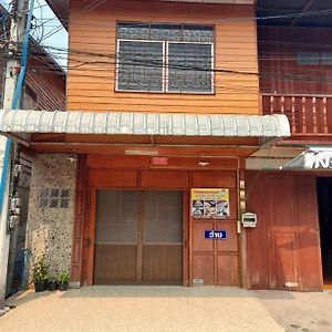 Hotel Hom Steay Yai สฤษดิ์ à Chiang Khan Exterior photo