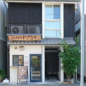 Hôtel Uji-Ichibanyado-Nigauri à Oguramachi Exterior photo
