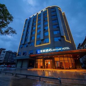 Unitour Hotel, Yulin Xingye High -Speed Railway Station Shinan Exterior photo