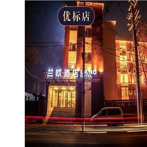 Lanou Hotel Zoucheng Yankuang Iron Transport Office Exterior photo