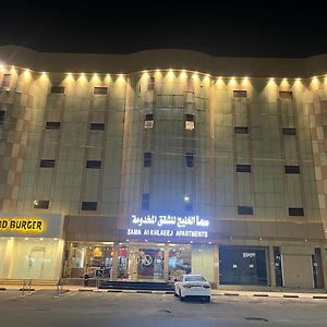 سما الخليج للشقق المخدومة Ḩafar al Bāţin Exterior photo