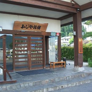 Hotel Annex Fujiya Ryokan à Kaminoyama Exterior photo