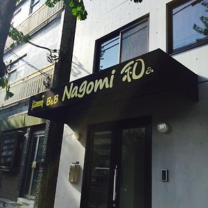 B&B Nagomi Tōkyō Exterior photo