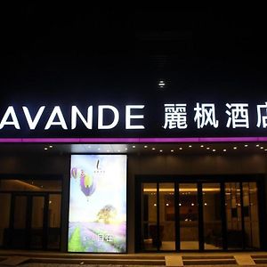 Lavande Hotel Jinan Quancheng Road Baotu Spring Branch Exterior photo