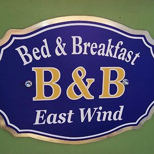 Bed and Breakfast East Wind à Medea Exterior photo