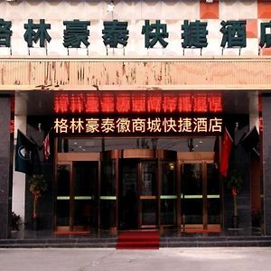 Greentree Inn Hefei Feidong New District Hui Shopping Mall Express Hotel Exterior photo