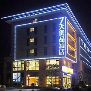 Hotel 7 Days Premium Nanjing Gaochun Beiling Road Branch Exterior photo