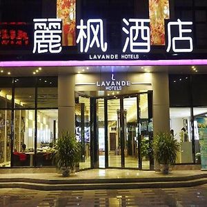 Lavande Hotel Wuhan Wujia Mountain Branch Exterior photo