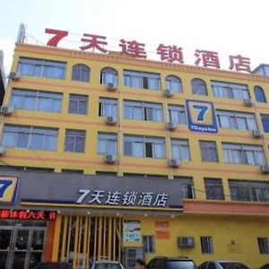 7Days Inn Jining Zoucheng Sports Park Exterior photo