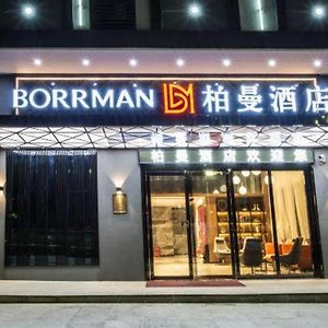 Borrman Hotel Guiping Xishan Government Service Center Exterior photo