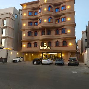 Aparthotel Roz Al Jawhara à Khobar Exterior photo