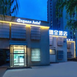 Dequan Hotel Chaoyang High Speed Railway Station Shifuying Metro Station Branch Pékin  Exterior photo