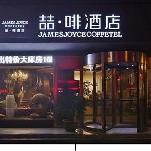 Hotel James Joyce Coffetel-Suqian Bus Station Exterior photo