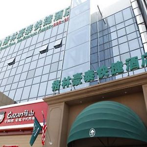 Greentree Inn Beijing Changping District Huilongguan Pingxifu Metro Station Express Hotel Exterior photo