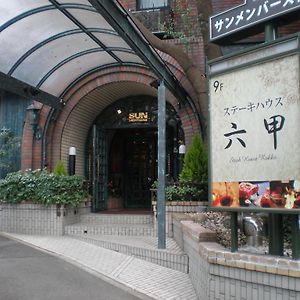 Hotel Sun Members Kōbe Exterior photo