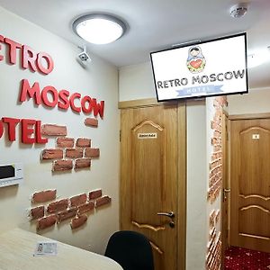 Hôtel Retro Moscow On Kurskaya Exterior photo
