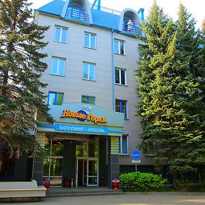 Hôtel Novie Gorki à Koroliov Exterior photo