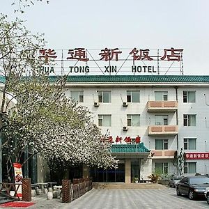 Beijing Huatongxin Hotel Exterior photo