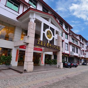 Baodao Exhibition Center Hotel Wuyishan  Exterior photo