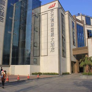 Sofis Tian Tian Holiday International Hotel Xiamen Exterior photo