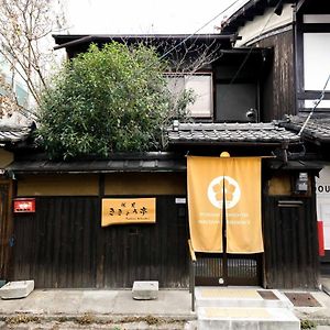 Villa Fushimi Kikyo-Tei à Kyoto Exterior photo