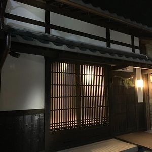 Villa 近江 no 町家 Mon à Ōmihachiman Exterior photo