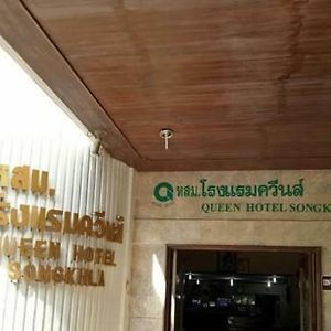 Queen Songkhla Hotel Exterior photo