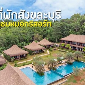 Phu Chom Mork Resort Sangkhlaburi Exterior photo