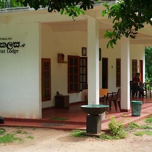 Punkalasa tourist lodge Anurâdhapura Exterior photo