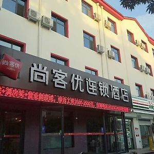 Thank Inn Chain Hotel Hebei Hengshui Development Zone Baoyun Street Hengbai Exterior photo