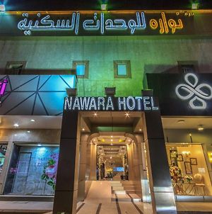 Aparthotel Nawara Dala à Riyad Exterior photo